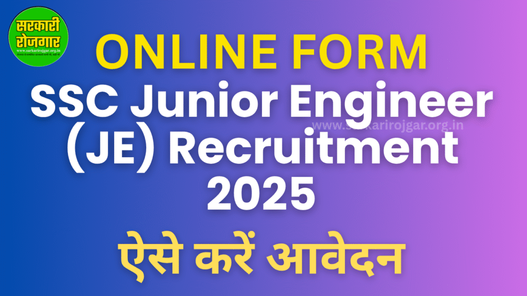 SSC जूनियर इंजीनियर (JE) भर्ती 2025 के लिए ऑनलाइन आवेदन फॉर्म की जानकारी, जिसमें शीर्षक और आवेदन प्रक्रिया का विवरण शामिल है।